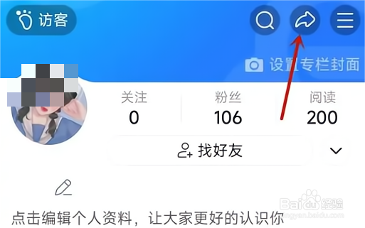 美篇个人二维码怎么获取