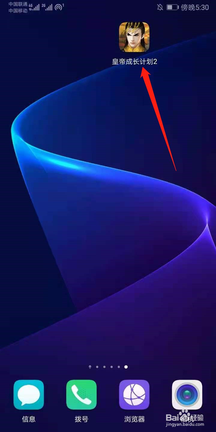 皇帝养成计划2怎么开科举考试