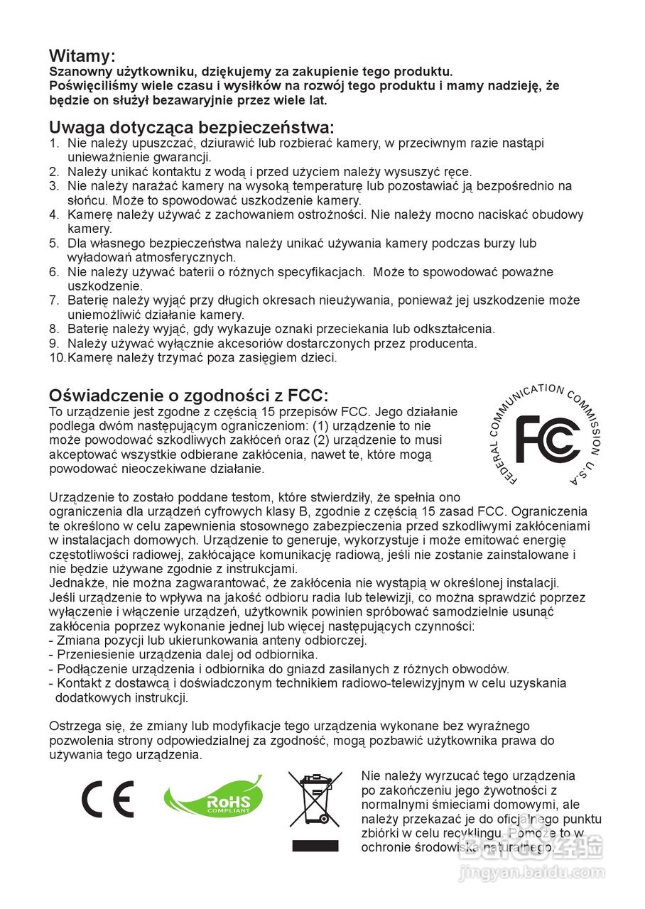 HD-DV摄像机用户手册:[18]