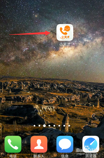 怎么删除小天才手表里的所有短信？