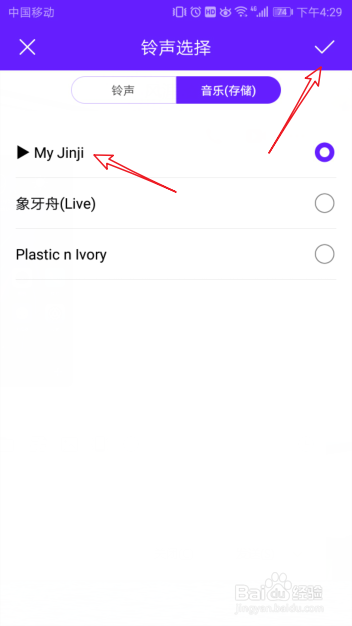 华为手机怎么设置闹钟铃声