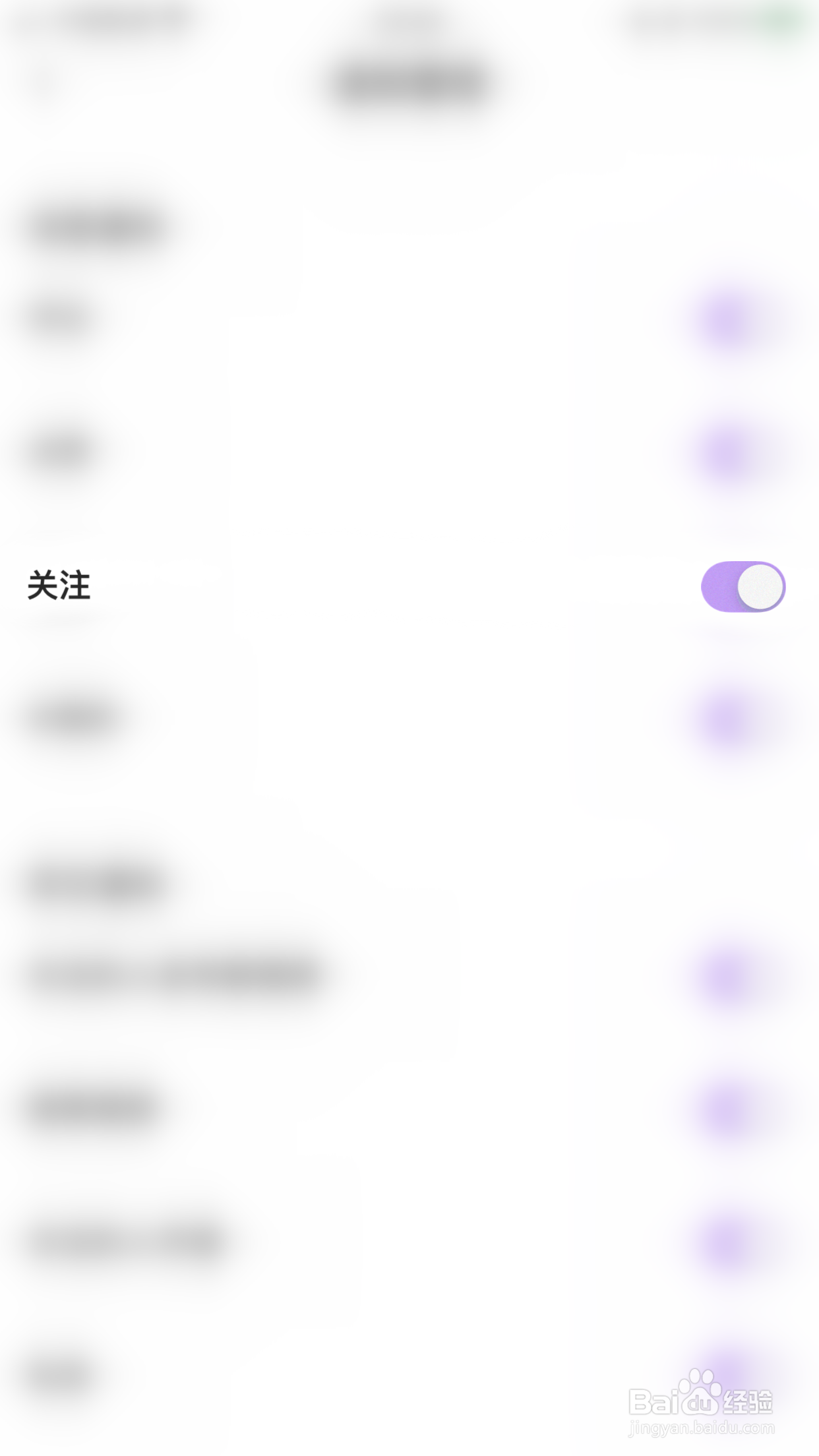 拾贝直播怎么开启关注通知
