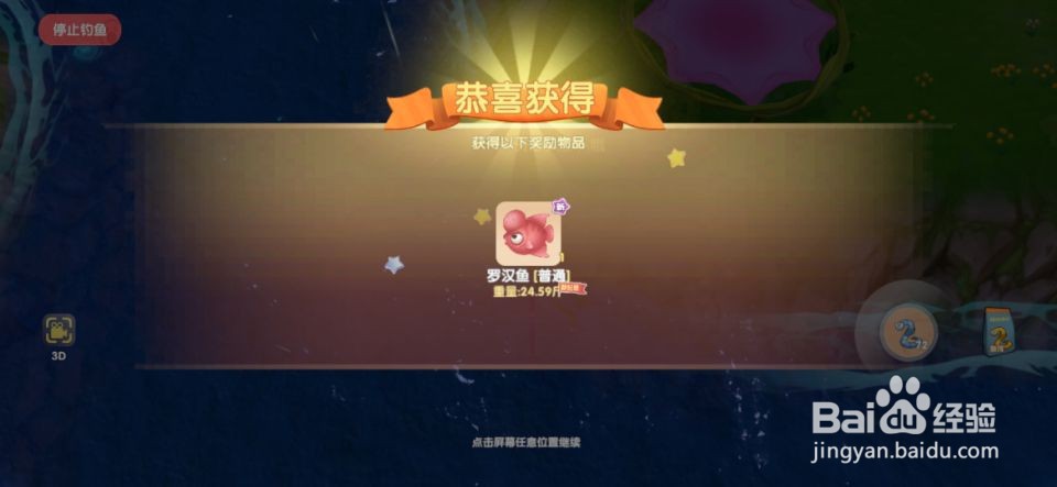 摩尔庄园垂钓中级鱼饵比普通鱼饵钓货好