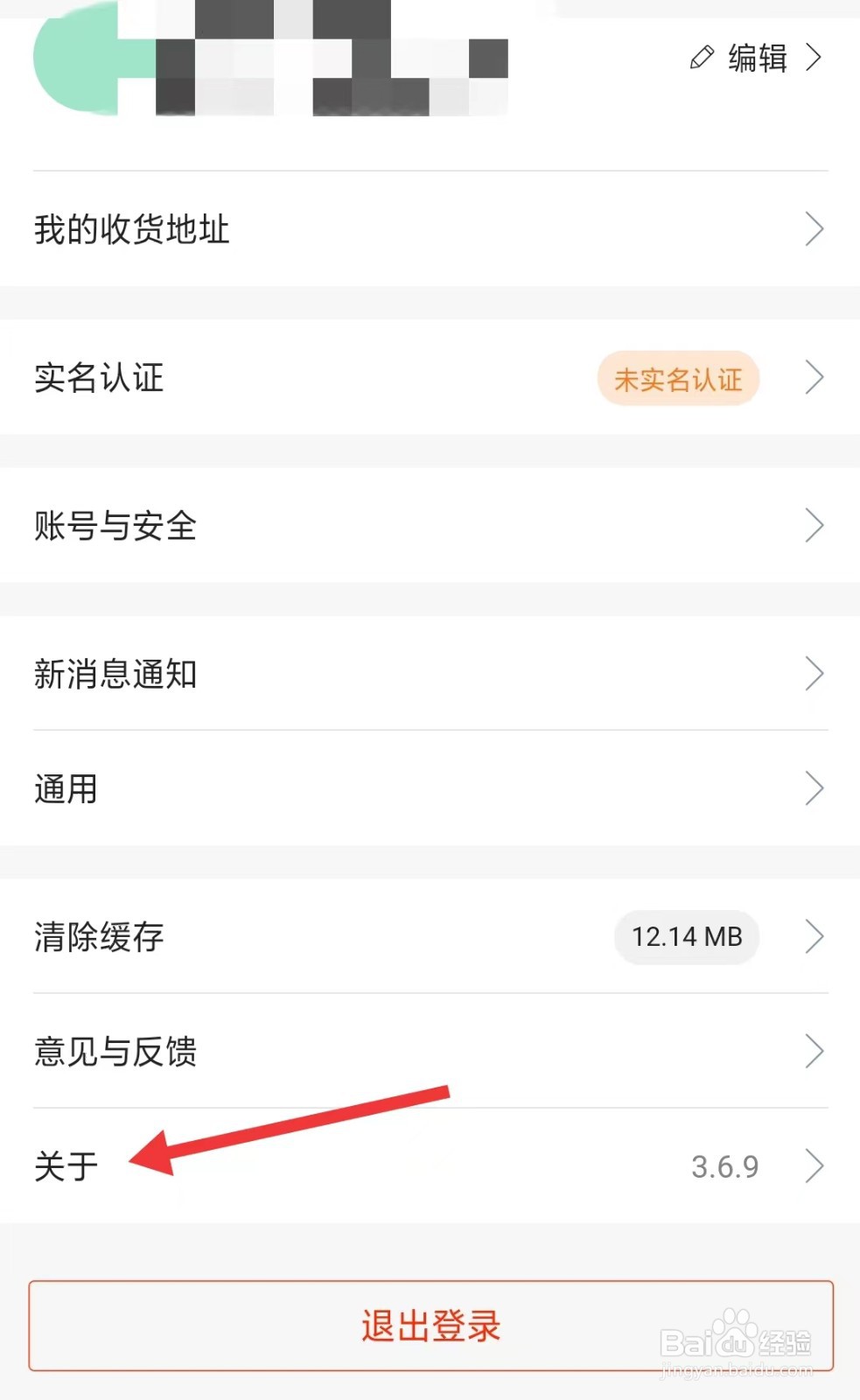 匠人百科app如何找到关于