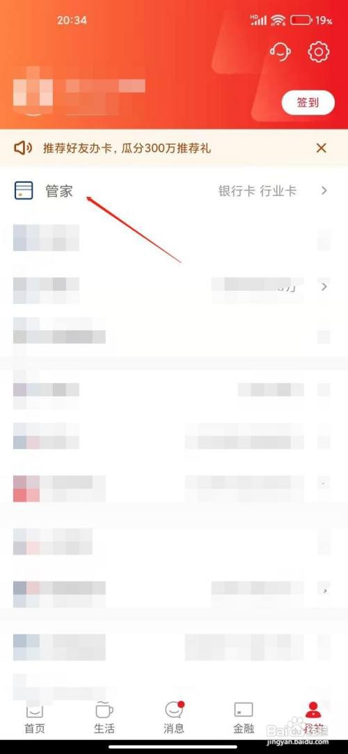 云闪付怎么查看绑定的银行卡?