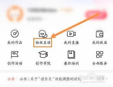 喜马拉雅如何查看收到的评论内容呢