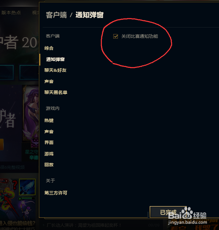 LOL打团流畅不卡教程 低端机福音