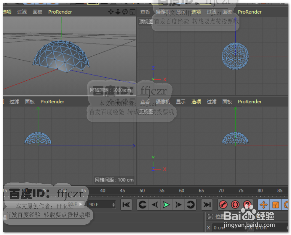 如何用C4D的毛发创建弹动的海藻模型