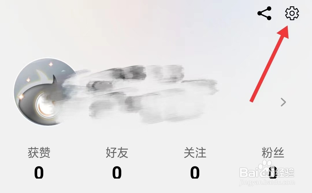 微视中国app如何查看隐私政策