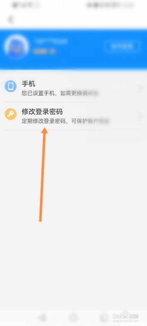 迅雷APP修改登录密码怎样操作？