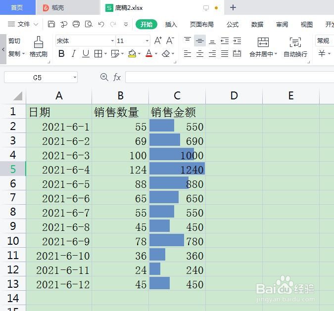 Excel中怎么在数据单元格添加数据条