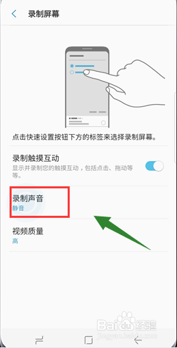 三星s9怎么录制屏幕