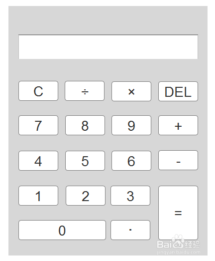 如何利用Axure RP 8设计工具设计出原始计算器