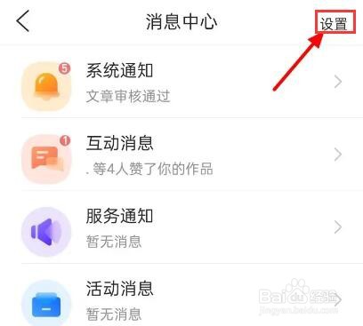 QQ浏览器怎么关闭桌面红点