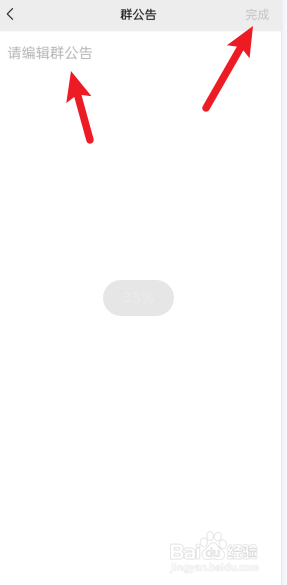 如何设置微信群待办？