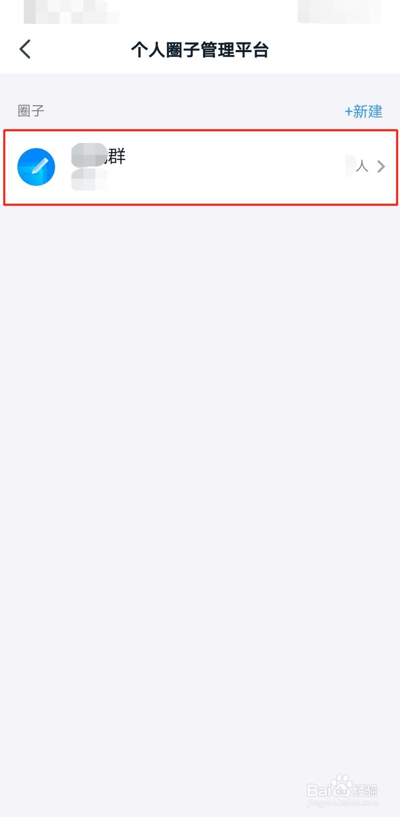 钉钉圈子如何签到？