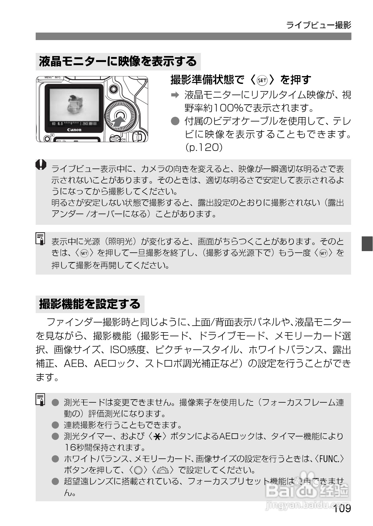 Canon EOS-1数码单反相机使用说明书:[11]