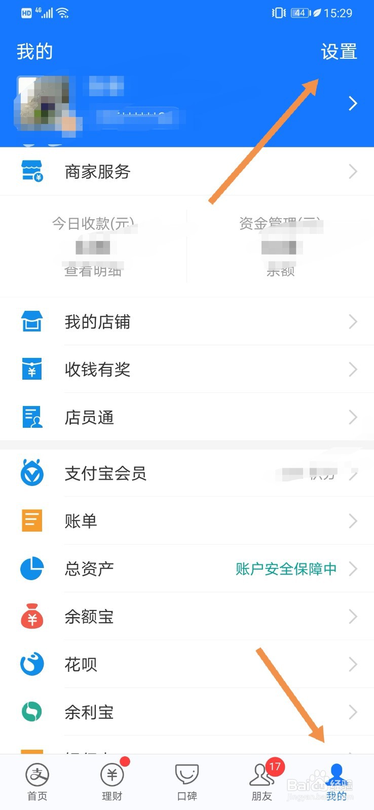 支付宝如何设置手势密码登录