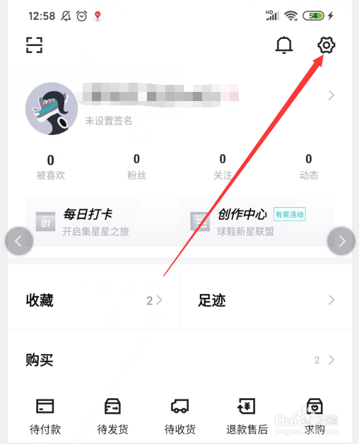 得物怎么注销得物账号