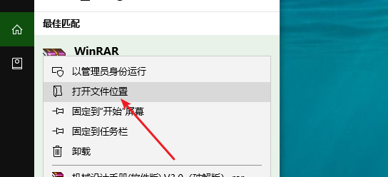 winrar提示客户端没有所需的权限怎么办