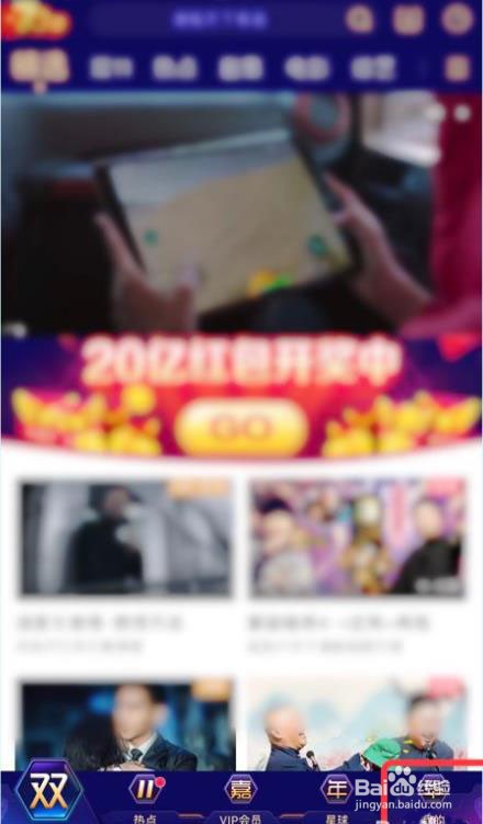 优酷app怎么解绑支付宝账号