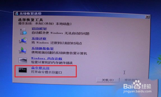 win7系统启动出现错误提示0XC000000F怎么办
