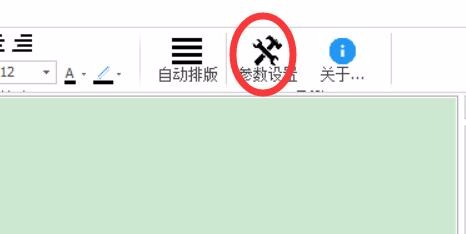 怎么将小蜜蜂写作的字体弄成楷体