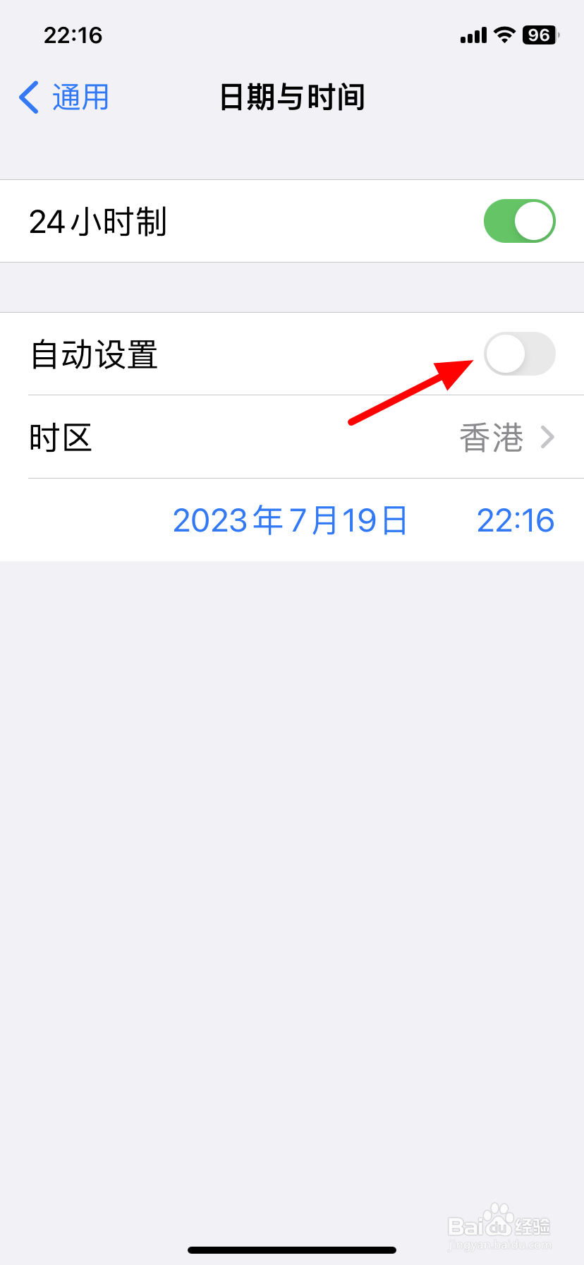 苹果手机无法连接到app store