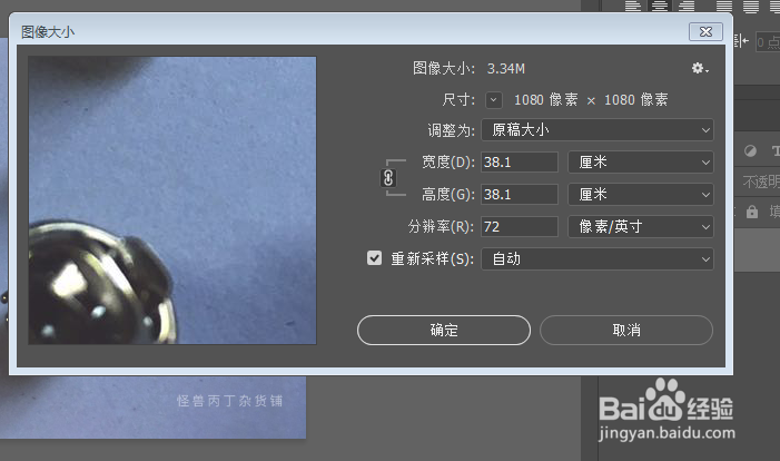 如何用ps，让图片不变形的变大变小