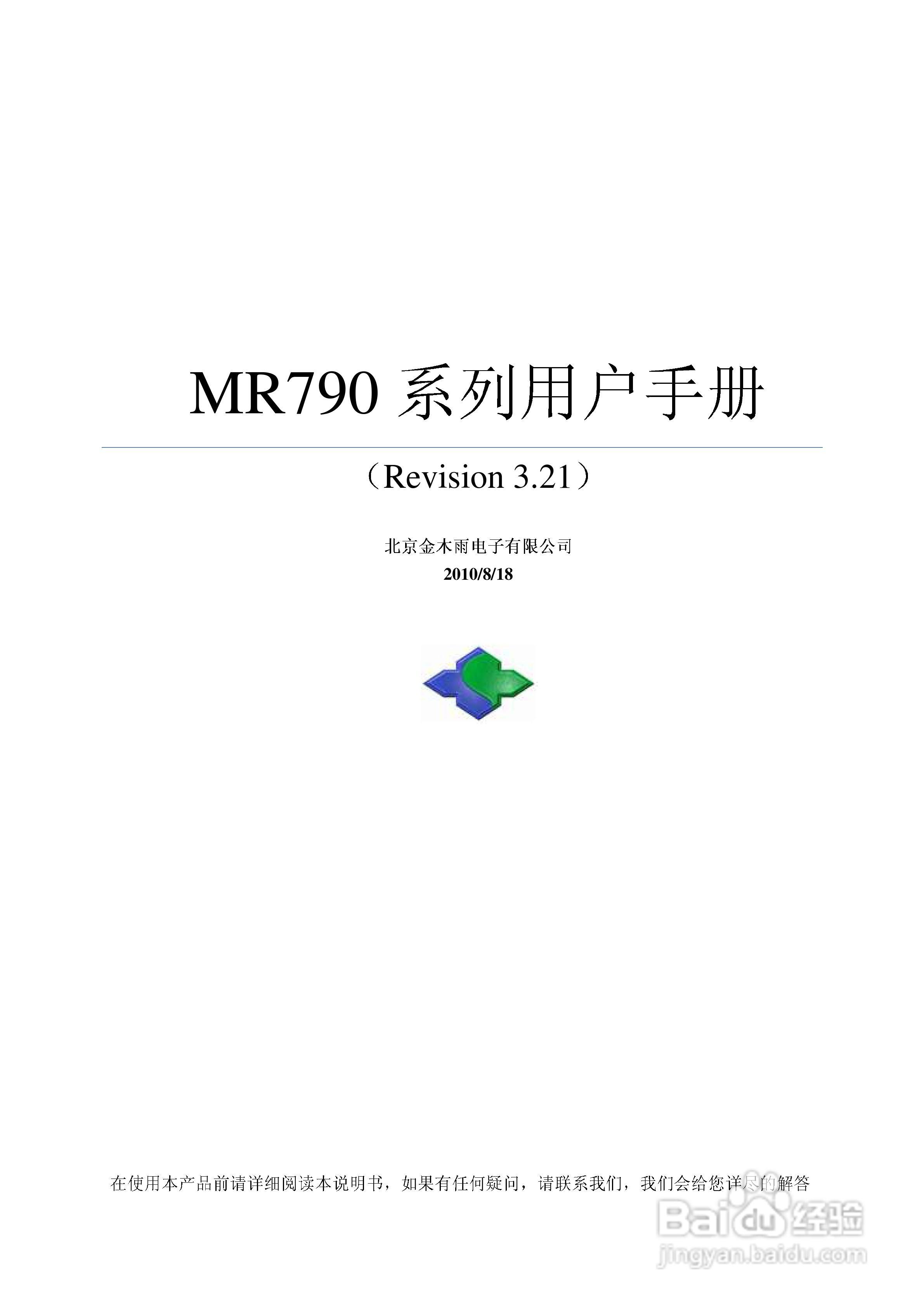 金木雨电子MR790UA非接触IC卡读卡器操作手册