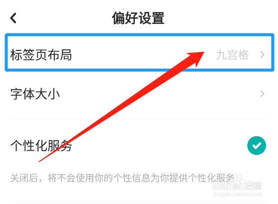 怎么将LOFTER首页的展示方式设为瀑布流模式
