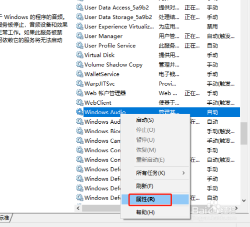 win10电脑声音图标显示红色叉叉怎么办?