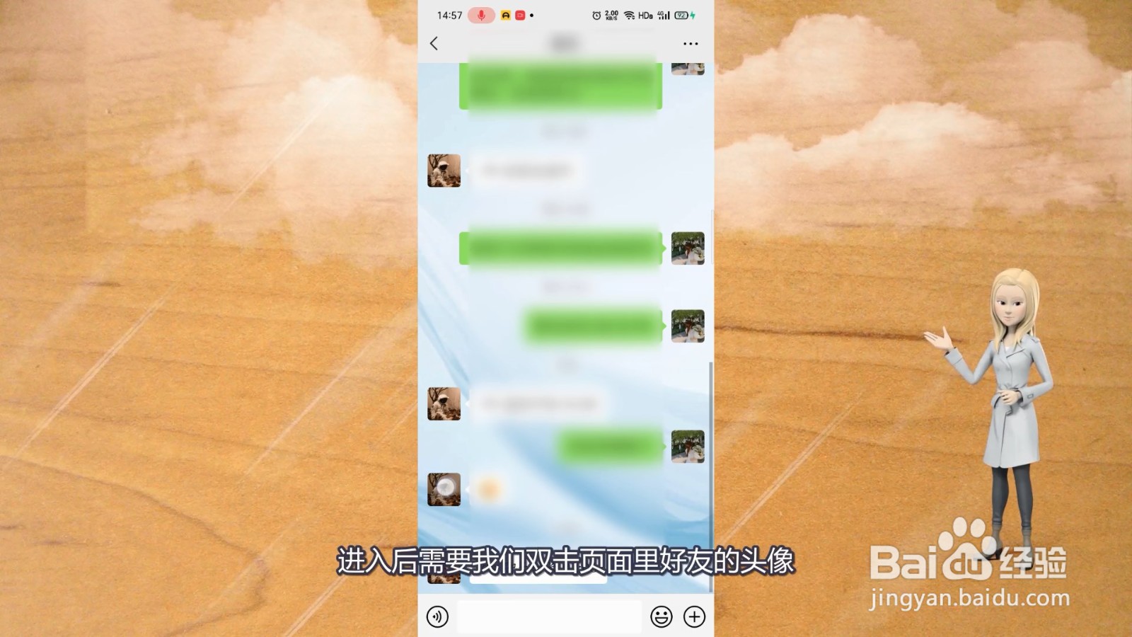 微信里拍了拍是怎么操作的?