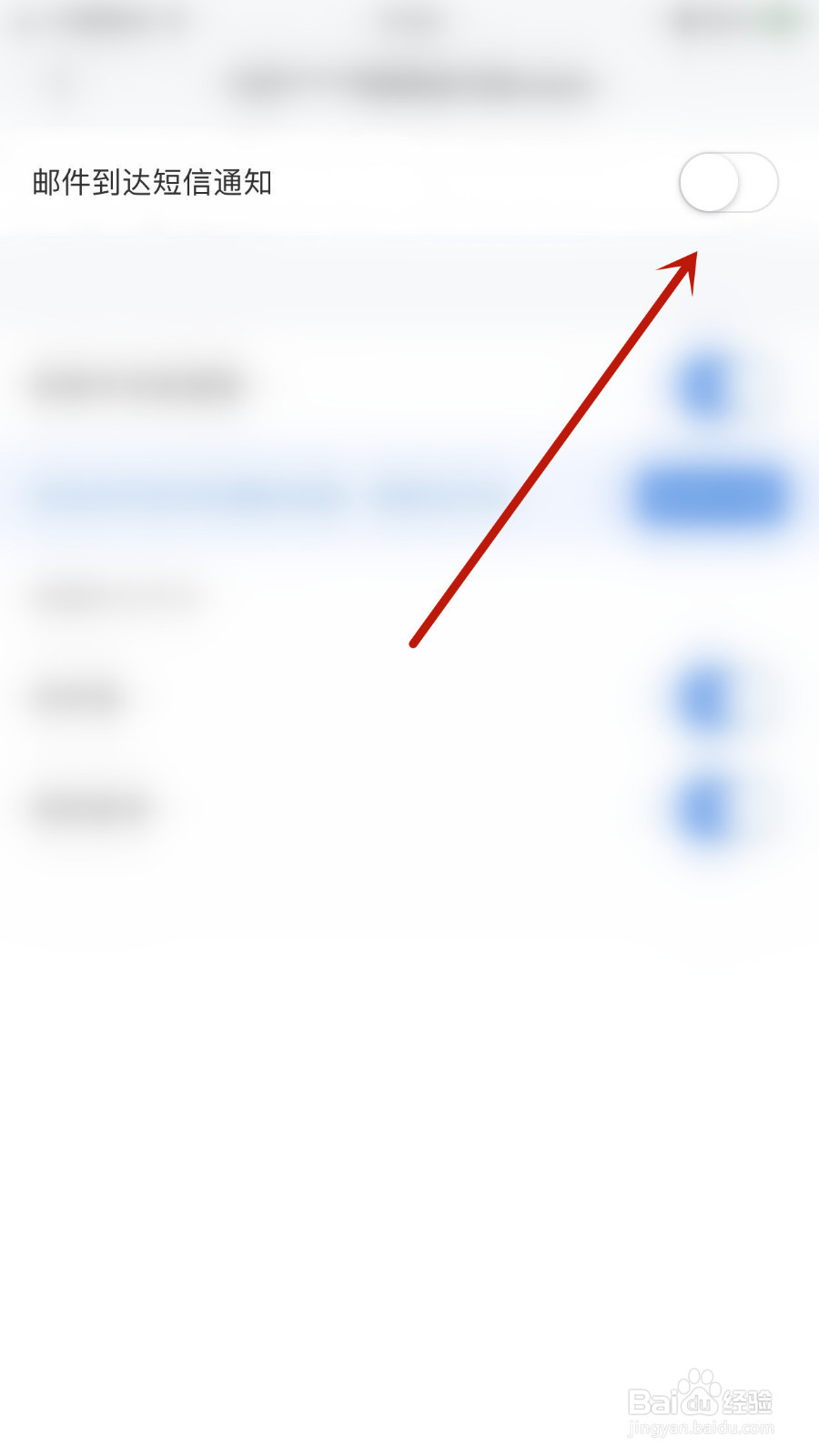 Airmail怎么关闭邮件到达短信通知