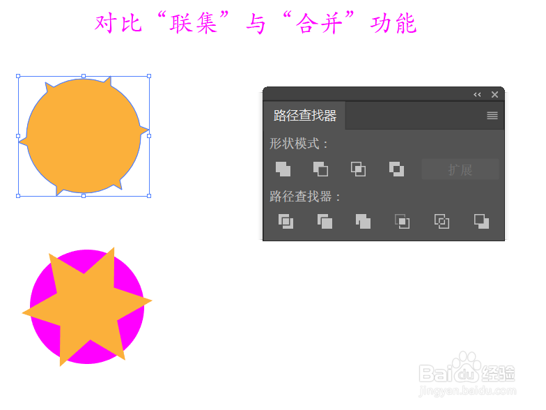 如何区分联集与合并工具