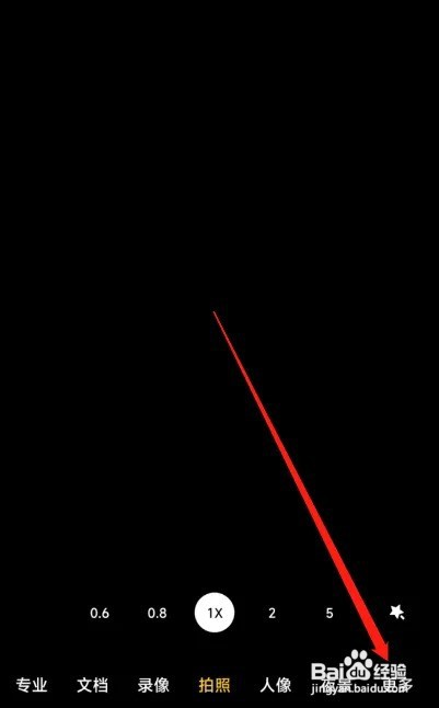 荣耀magic4pro怎么拍月亮