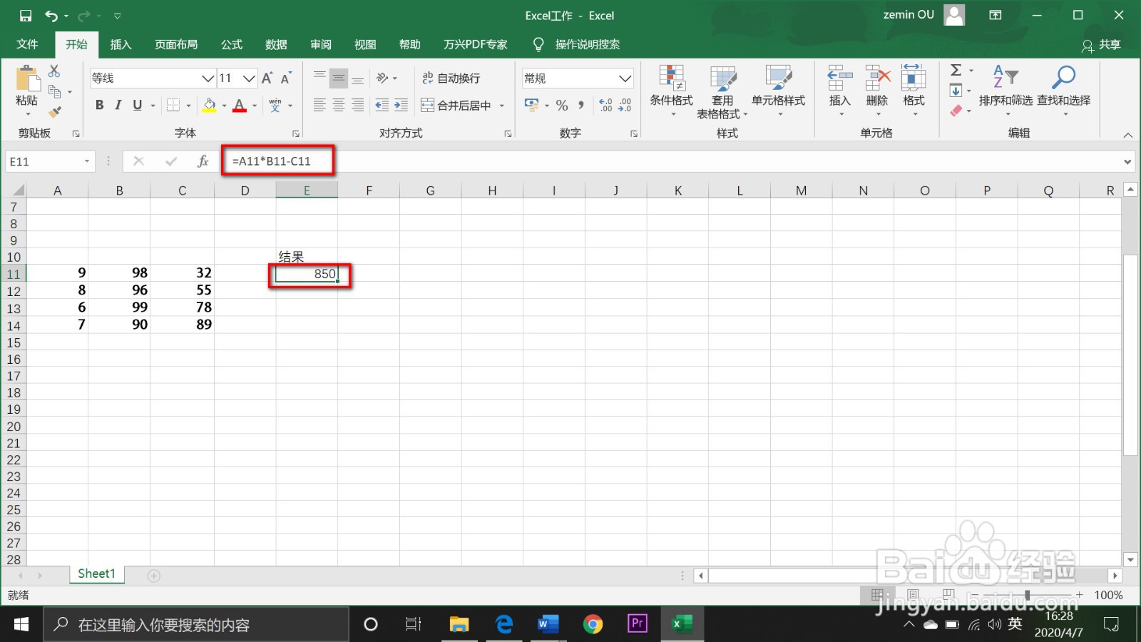 12.0 Excel如何进行混合运算
