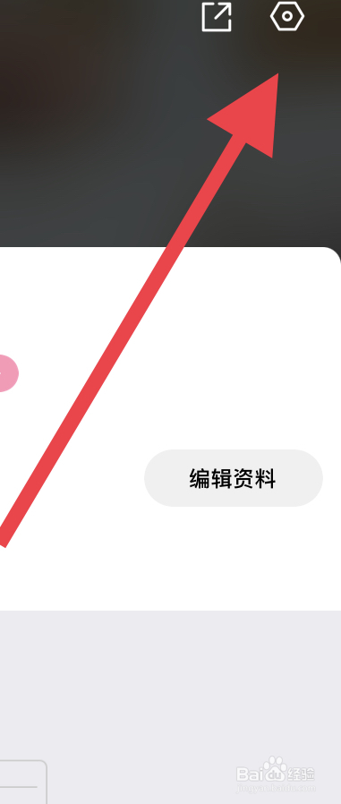 在简拼APP怎样关闭跟帖提醒功能