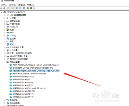 笔记本电脑如何设置持续连接wifi不掉线
