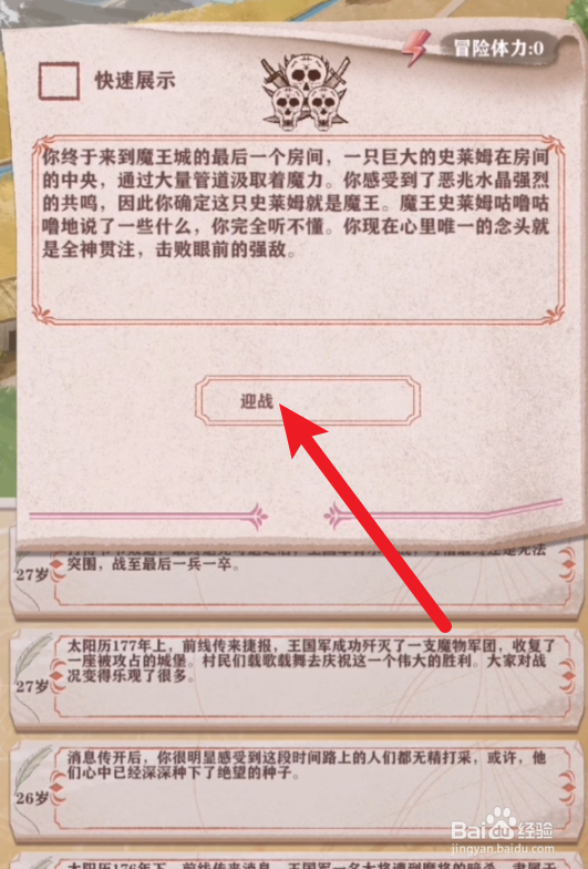 异世轮回录贵族怎么解锁