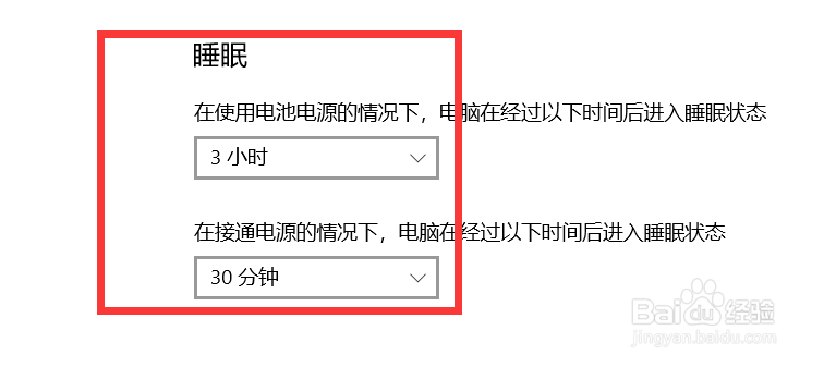 win10怎么取消屏幕保护2019