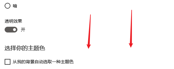 win10怎么自定义菜单栏的颜色?