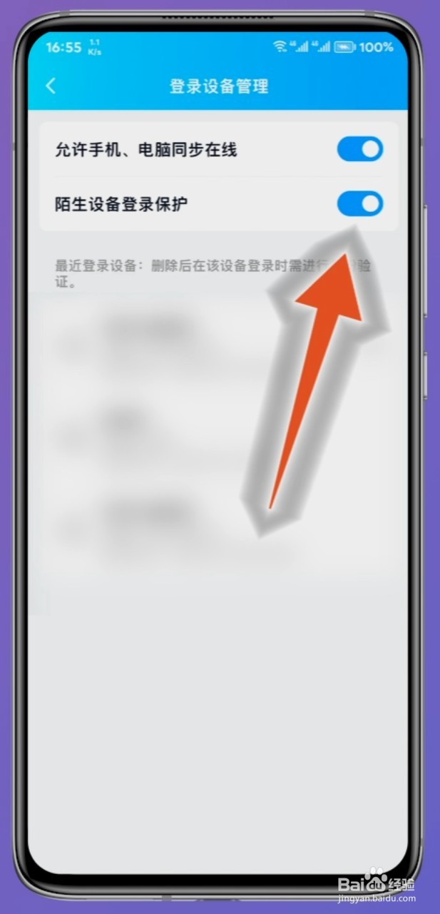 登录qq怎样才可以不用手机验证