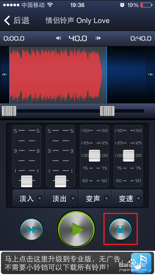 怎样更换手机铃声(快用版）？