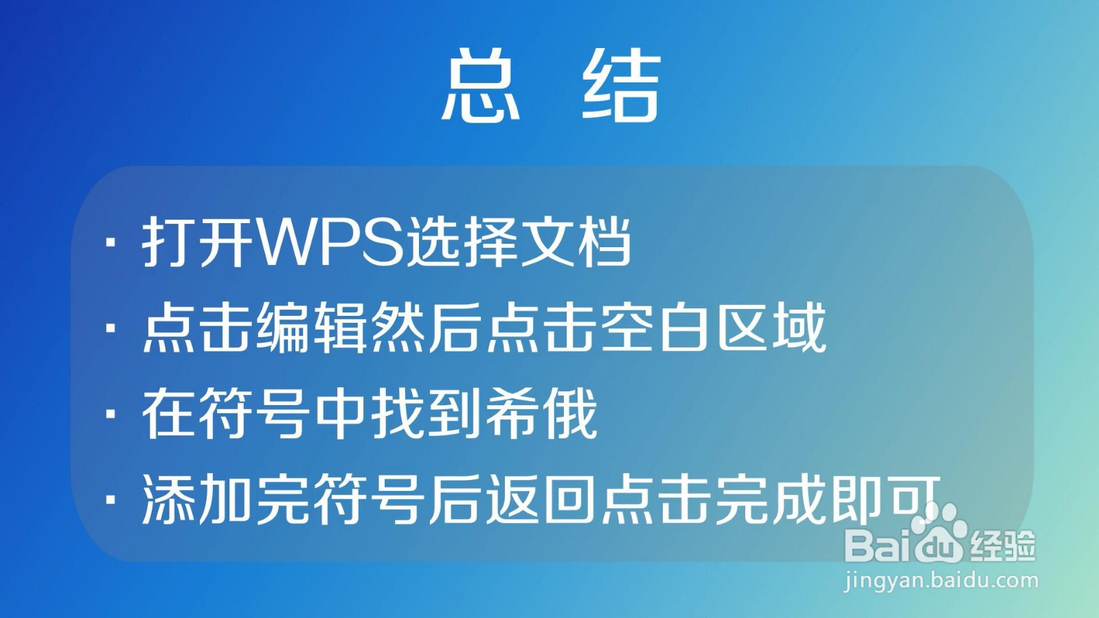 手机直径符号怎么打出来