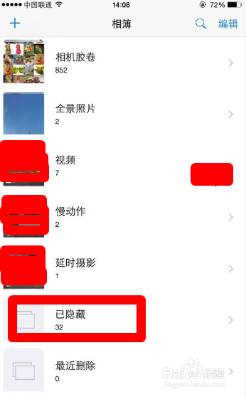 苹果手机隐藏照片、苹果手机隐藏的照片恢复显示