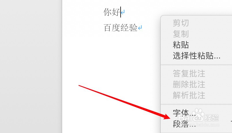 word怎么调整行宽