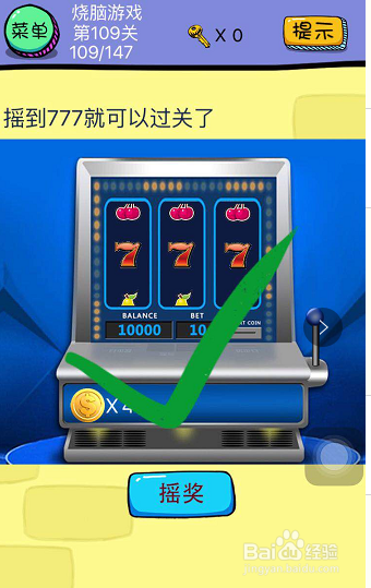 烧脑游戏第108-109-110关正确玩法
