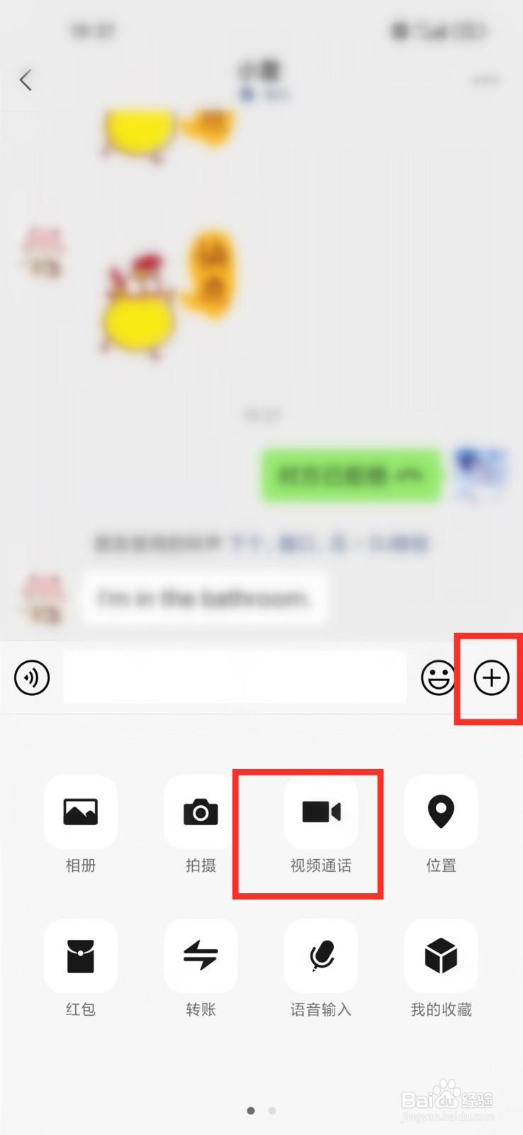 微信怎么设置同款来电铃声