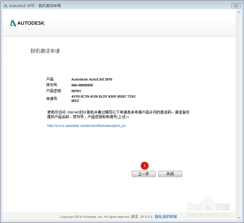 AutoCAD2019安装教程方法